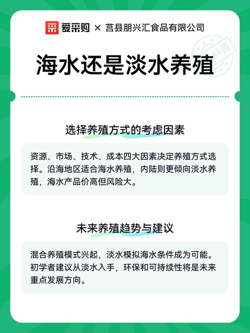 海洋与淡水的博弈 两种养殖路径的生态与经济剖析